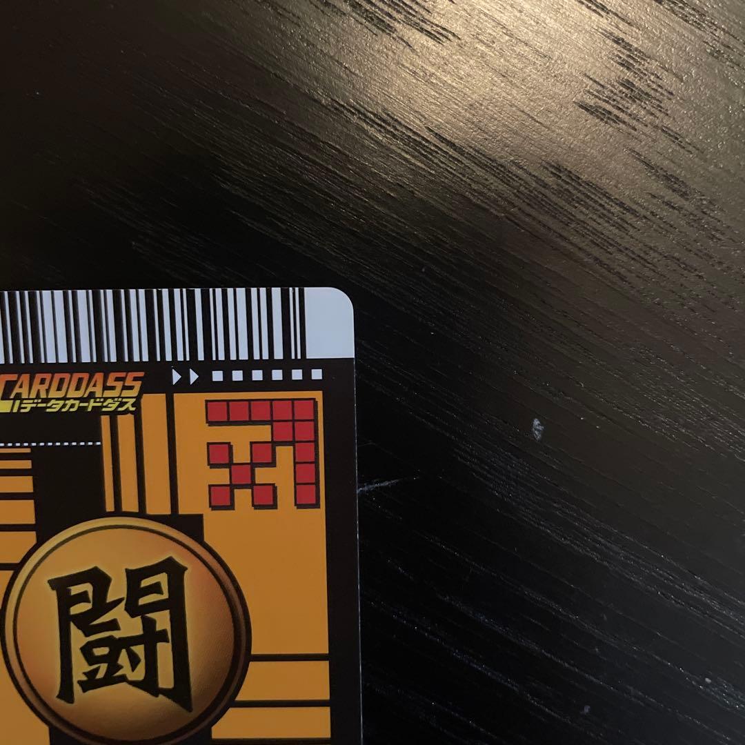 データカードダス　爆レア　孫悟空