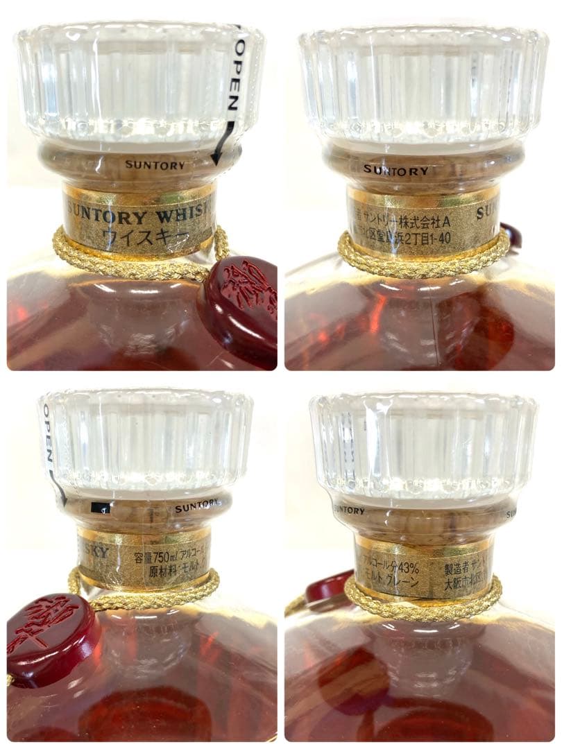 △ 未開栓 古酒 サントリー 響 ゴールドラベル ギフト限定 750ml 43%