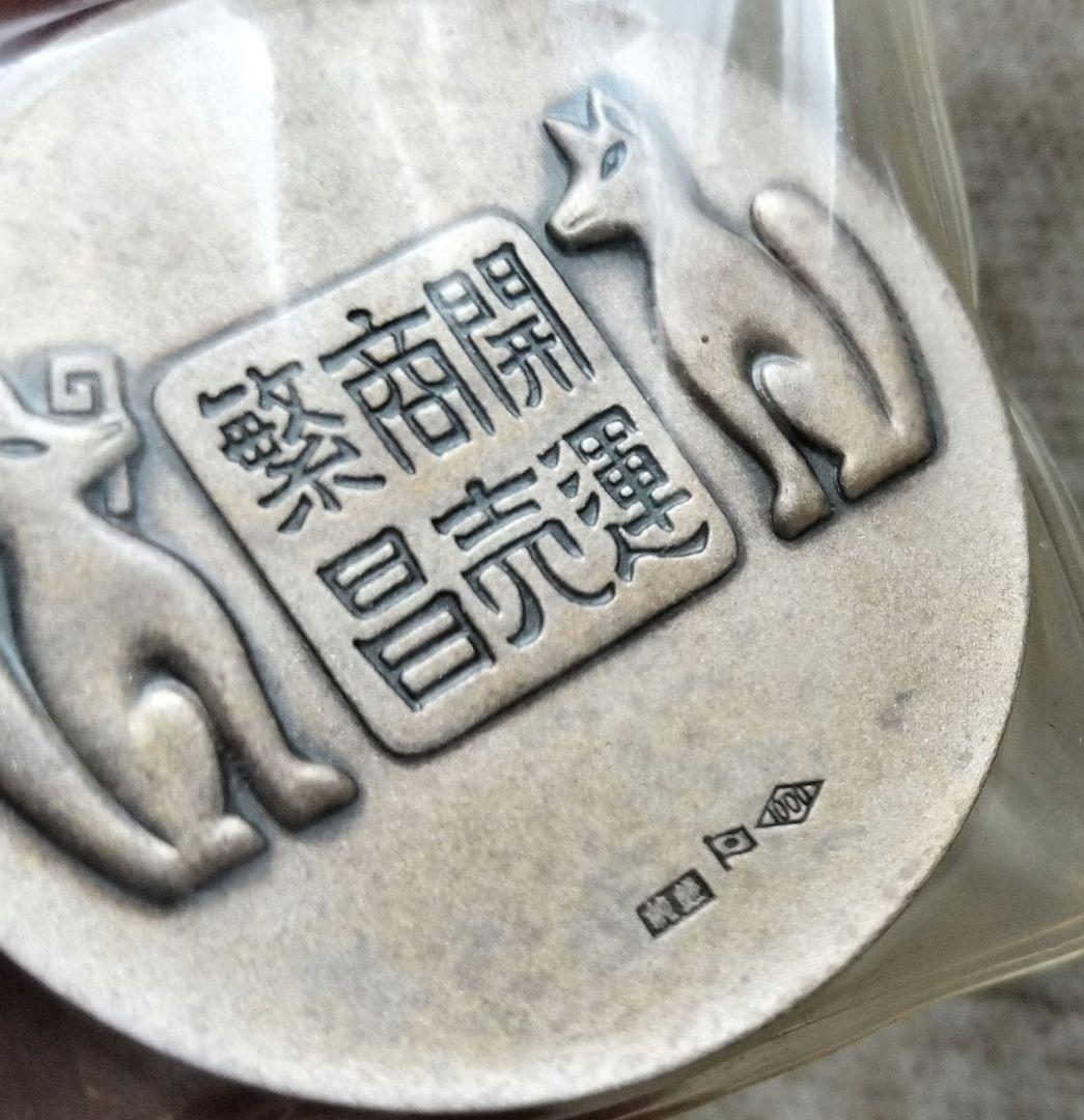 銀盃 3点　シルバー1枚　総重量約246.9g全て純銀刻印あり