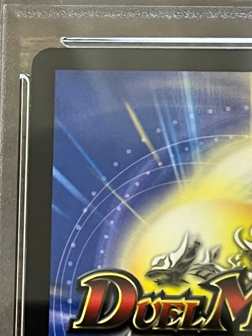 PSA9 竜極神ゲキ　PSA8 竜極神メツ　連番