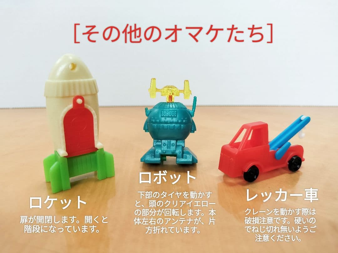 昭和　グリコおまけ　ウルトラマン８０　ブルーノア　 ニルスのふしぎな旅　全17点