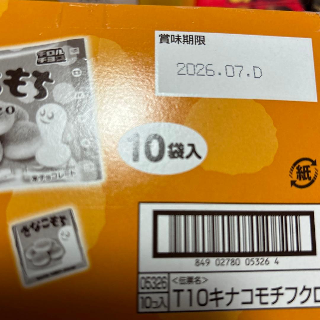 期間限定　お菓子　超格安　大量　詰め合わせ
