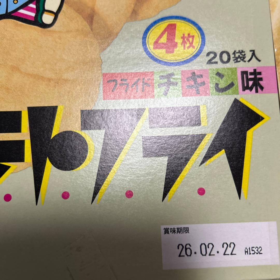 期間限定　お菓子　超格安　大量　詰め合わせ