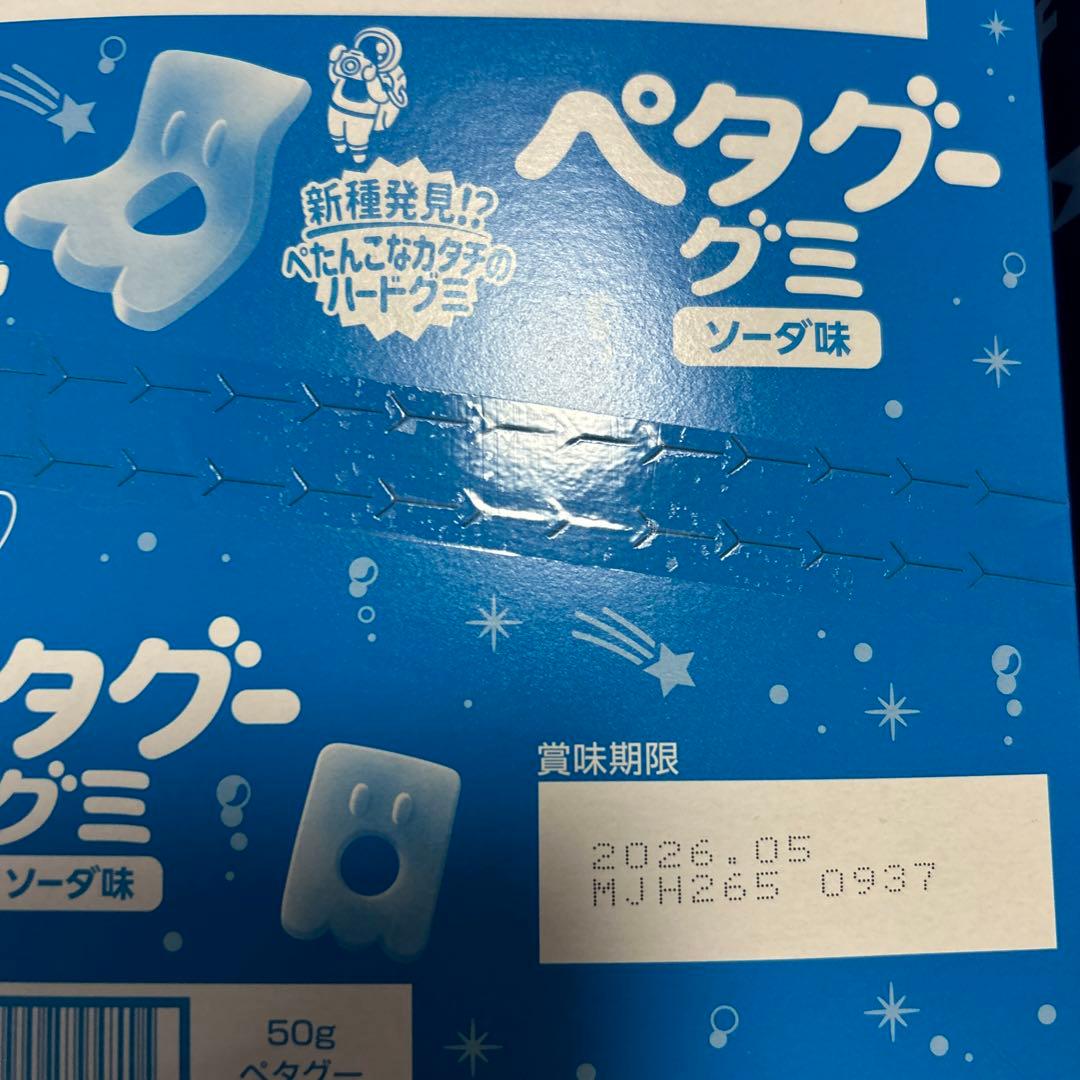 期間限定　お菓子　超格安　大量　詰め合わせ