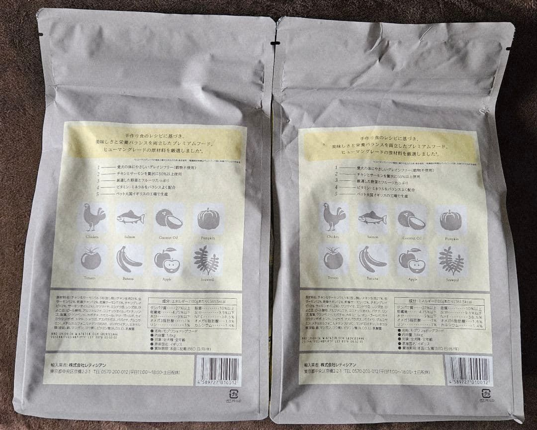 【新品・未開封】モグワンドッグフード 1.8㎏×2袋