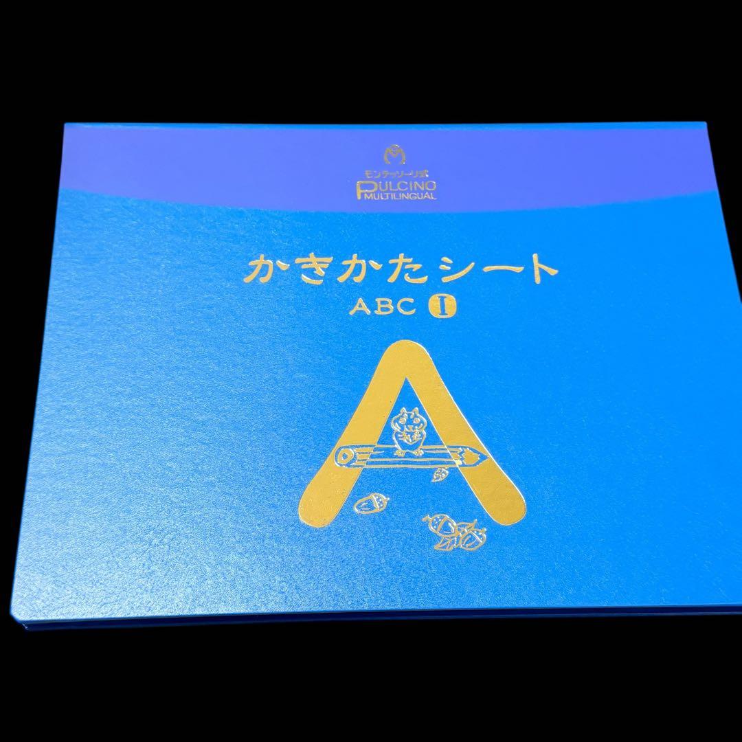 PULCINO MULTILINGUAL マルチラック＆チェスト＆教材セット