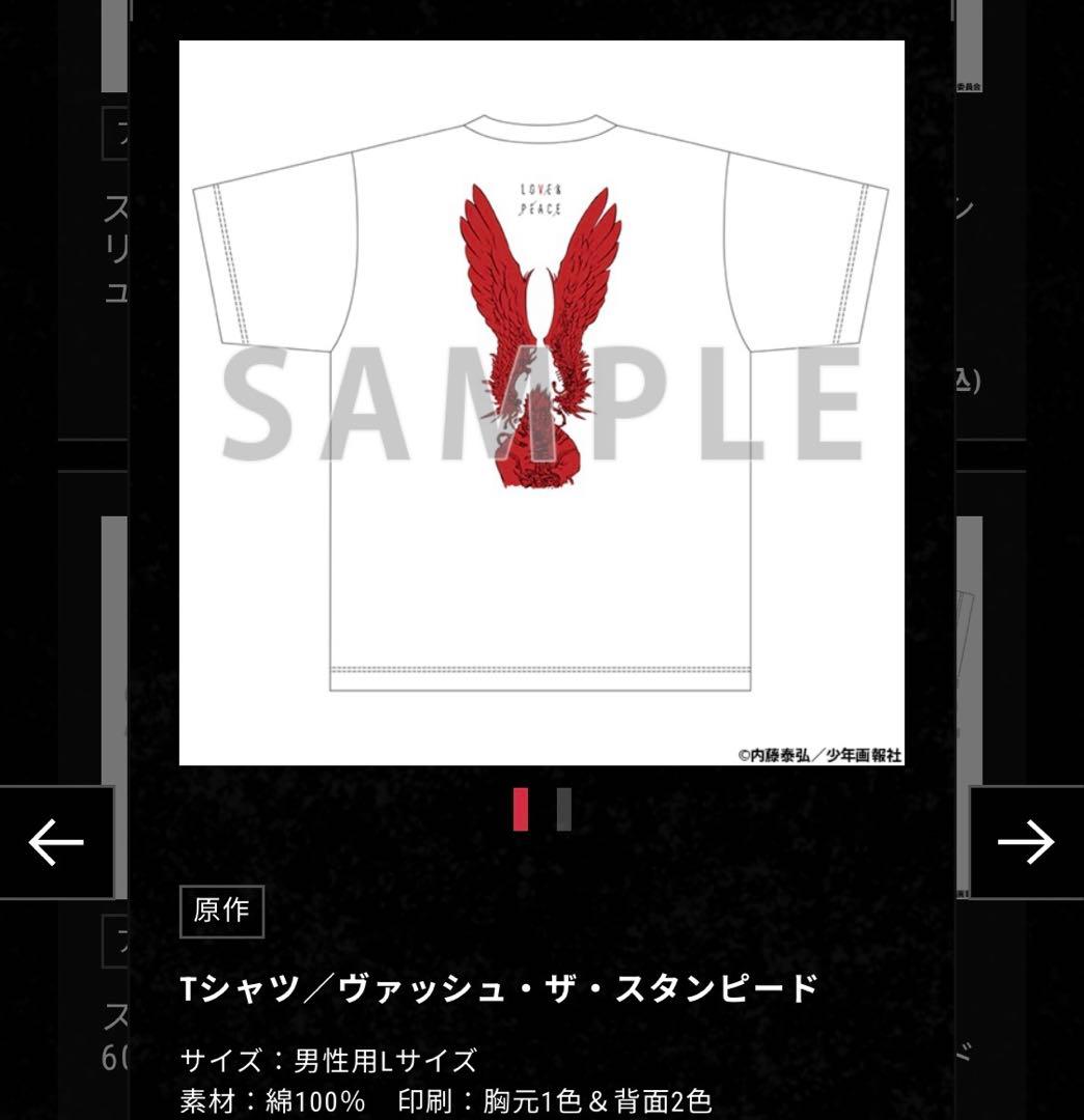 トライガン TRIGUN EXHIBITION Tシャツ 男性用 Lサイズ