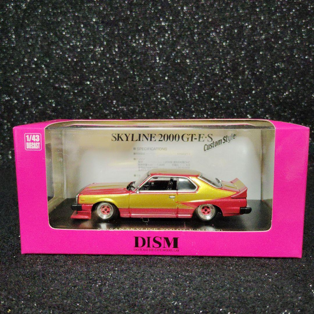 DISM NISSAN SKYLINE ジャパン 限定カラー　シャコタン　旧車