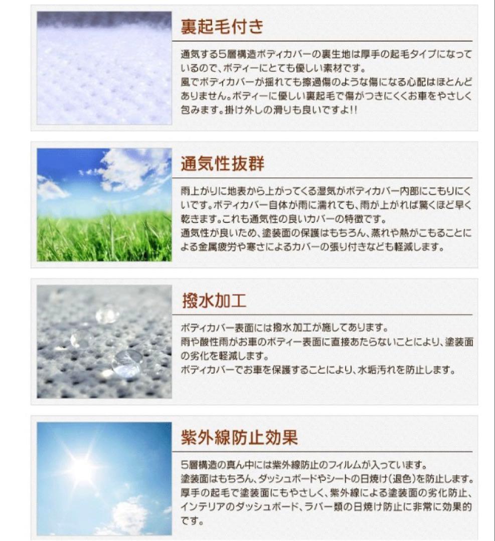 カバーライト５層構造 ボディカバー【裏起毛】スバルインプレッサSTI用