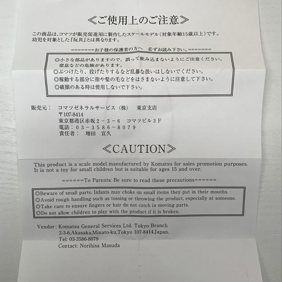 KOMATSU PC200-8 ケンクラフト1:50