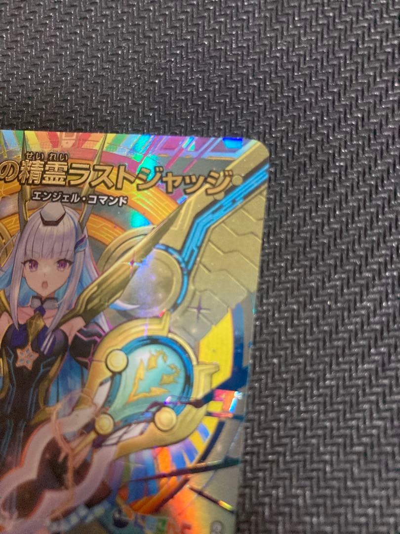 審判の精霊ラストジャッジ　シークレット　サイン　デュエマ　リゼ　にじさんじ