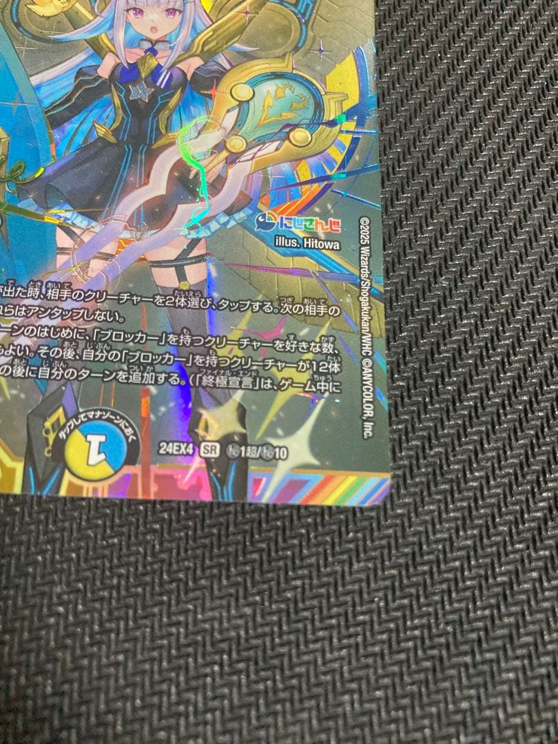 審判の精霊ラストジャッジ　シークレット　サイン　デュエマ　リゼ　にじさんじ