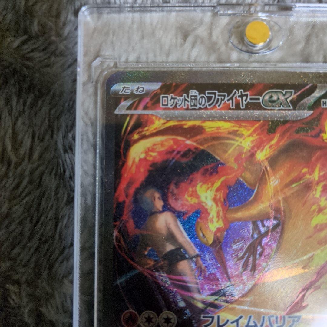ロケット団のファイヤーex ポケモンカード