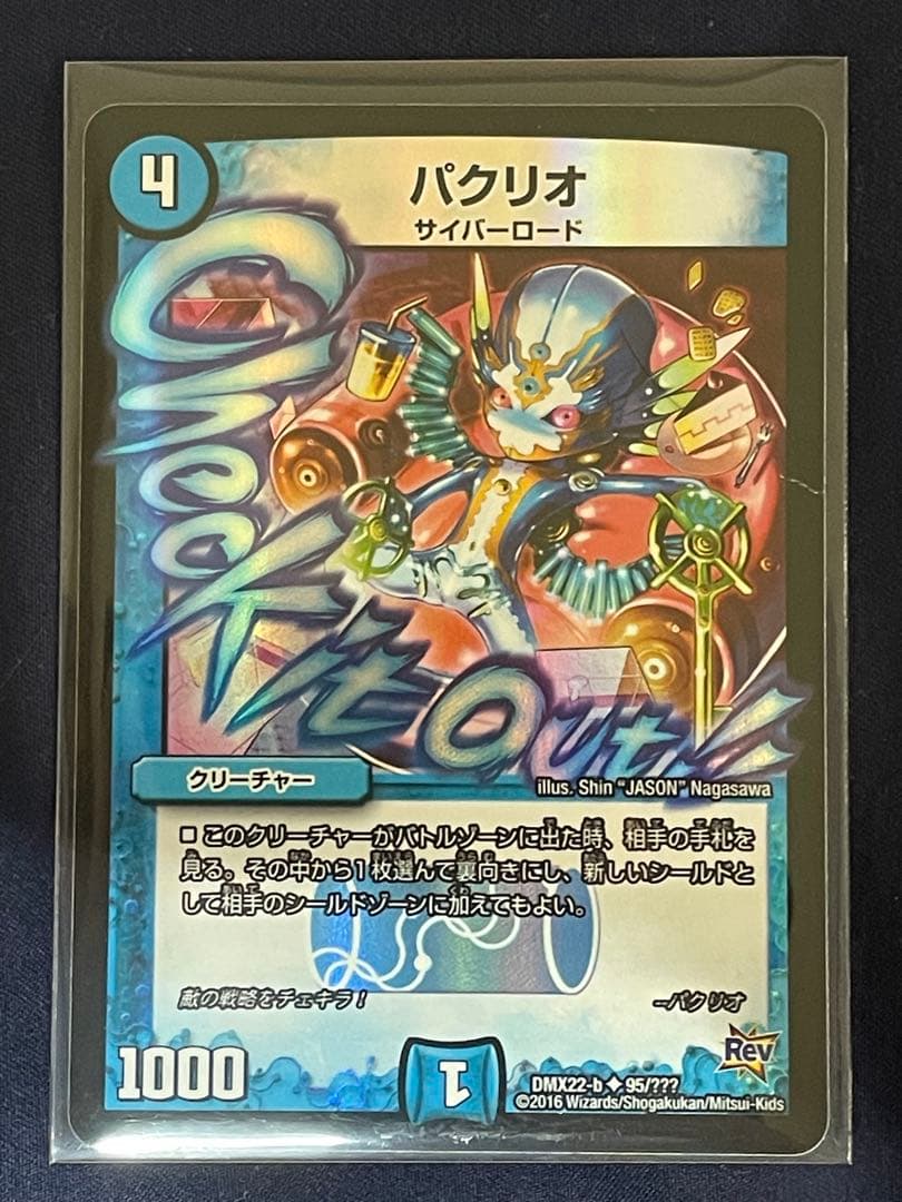 青単サイバー 水単サイバー デッキ