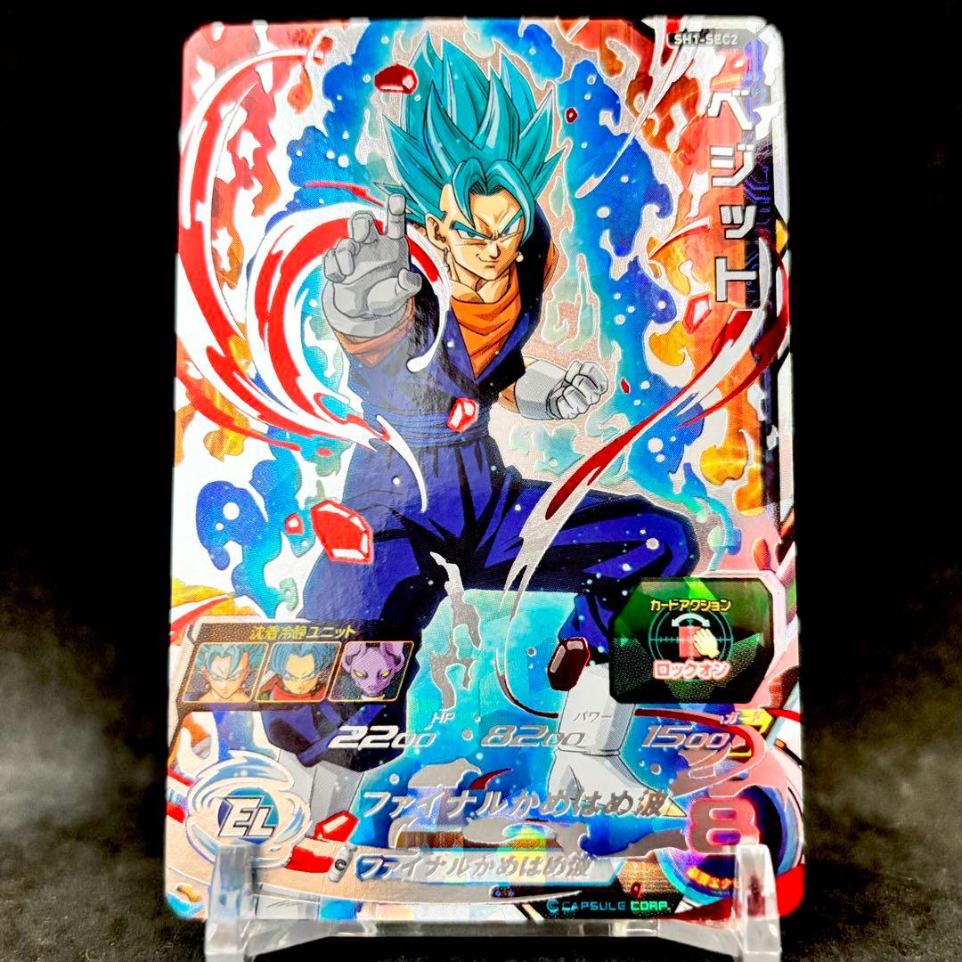 【ワンオーナー品】スーパードラゴンボールヒーローズ SH1-SEC ベジット