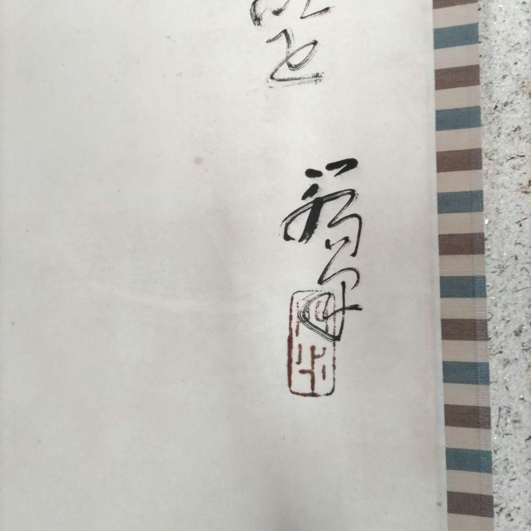 伊勢門水　釣針掛軸　H73