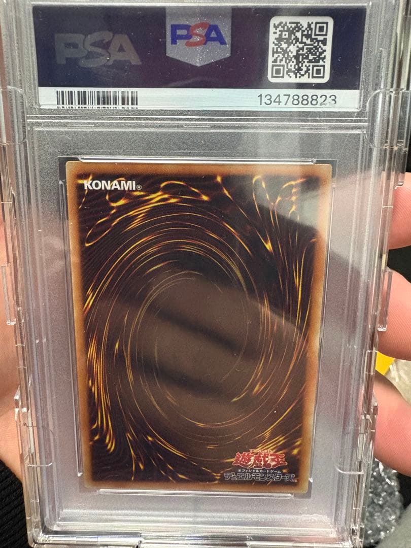 青眼の白龍 20th SE