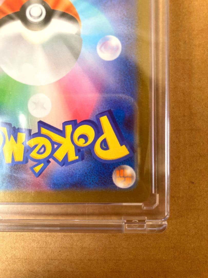 【極美品】 リーリエの決心 SAR センタリング◎ PSA10 候補