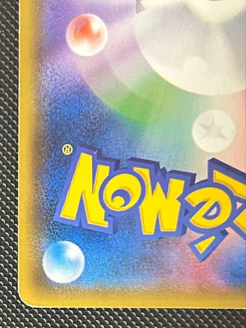 ミュウツー&ミュウGX SR SA SM11 ミラクルツイン 098/094