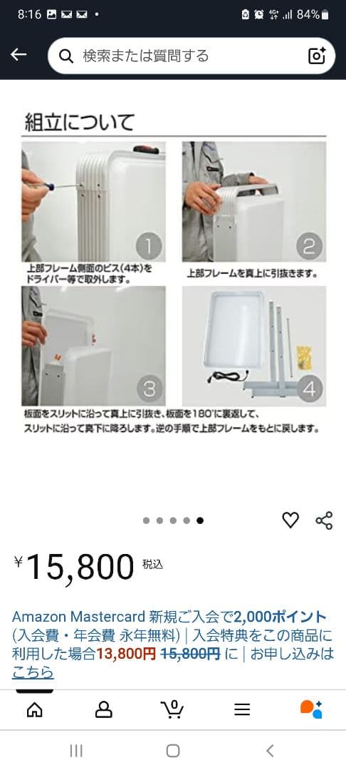 LEDスタンド看板