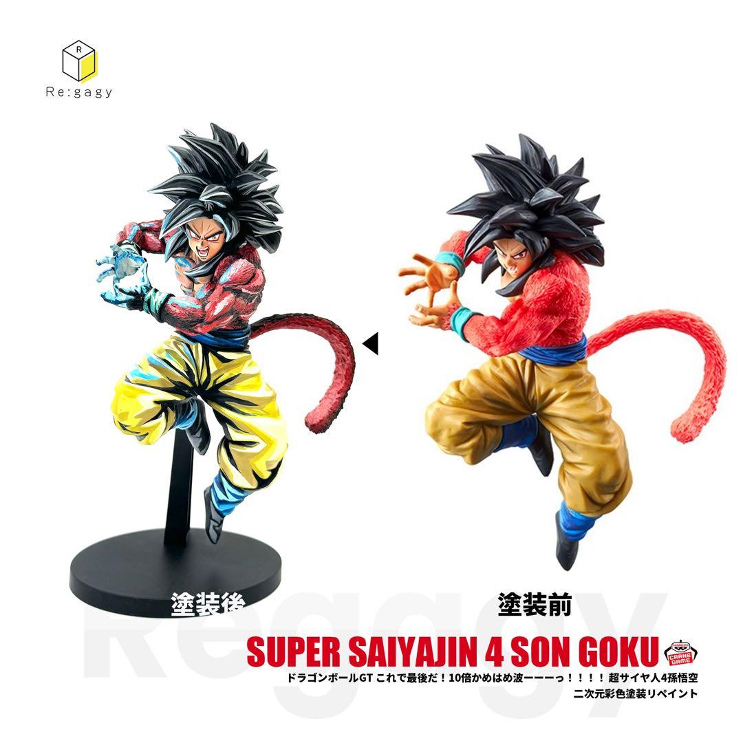 ドラゴンボール 超サイヤ人4孫悟空 二次元彩色 二次元塗装 リペイントフィギュア