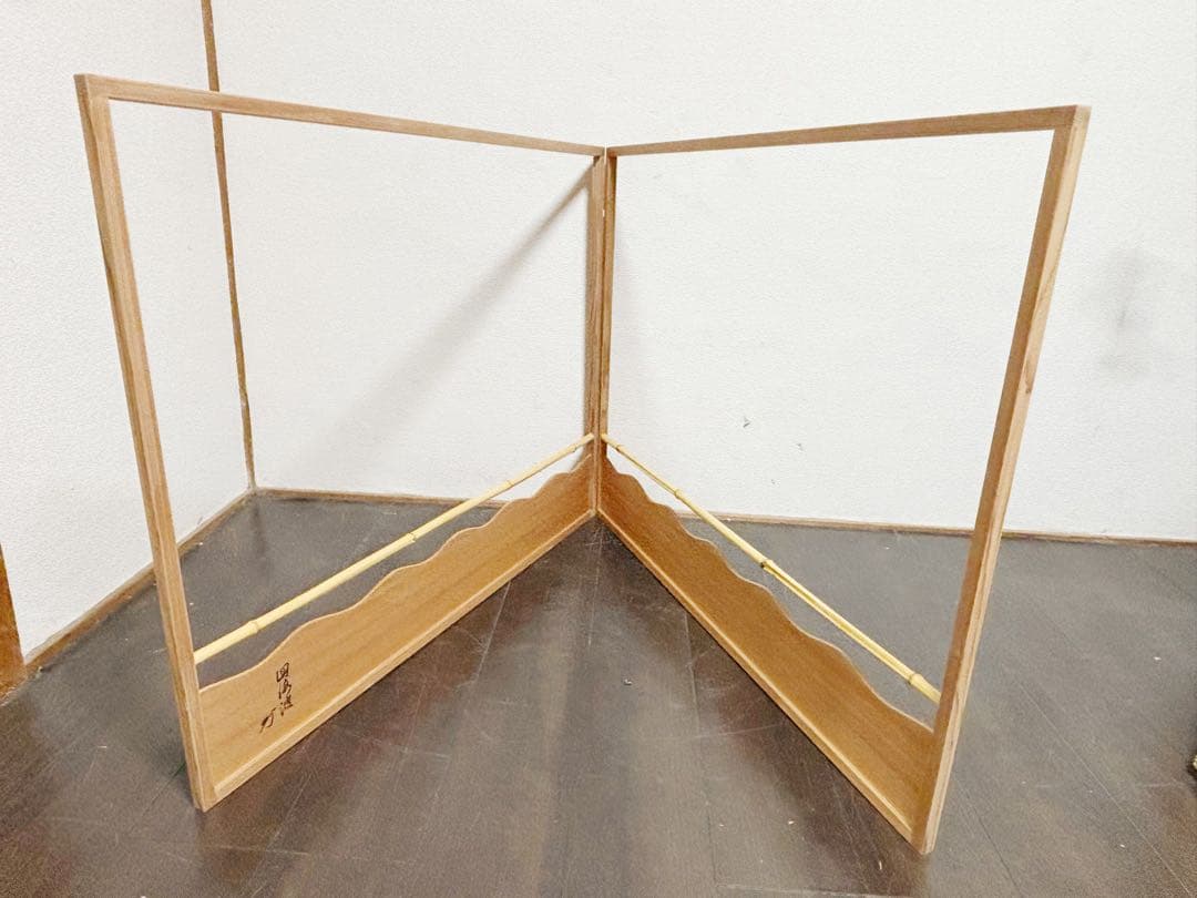 ほぼ未使用 茶道具 杉木地 四海波 上透かし 腰風風炉先屏風 花押有 ラッキー