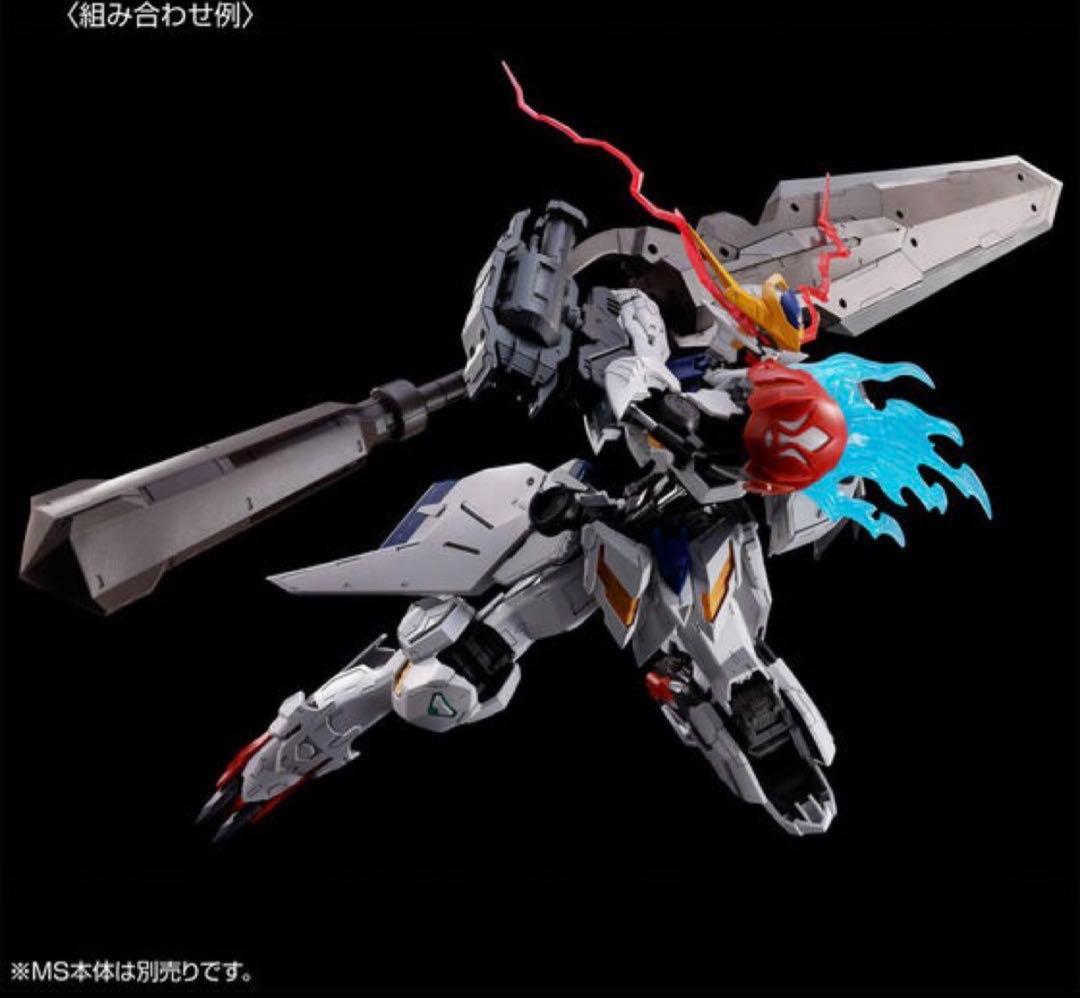 MG 1/100 ガンダムバルバトスルプス用 拡張パーツ2点セット