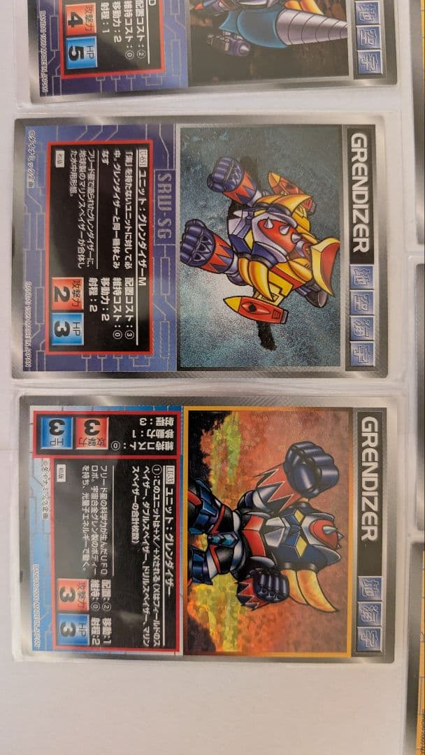 スクランブルギャザー グレンダイザー セット