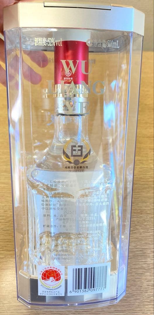 2023年製 五粮液 WULIANGYE 500ml 52% 白酒