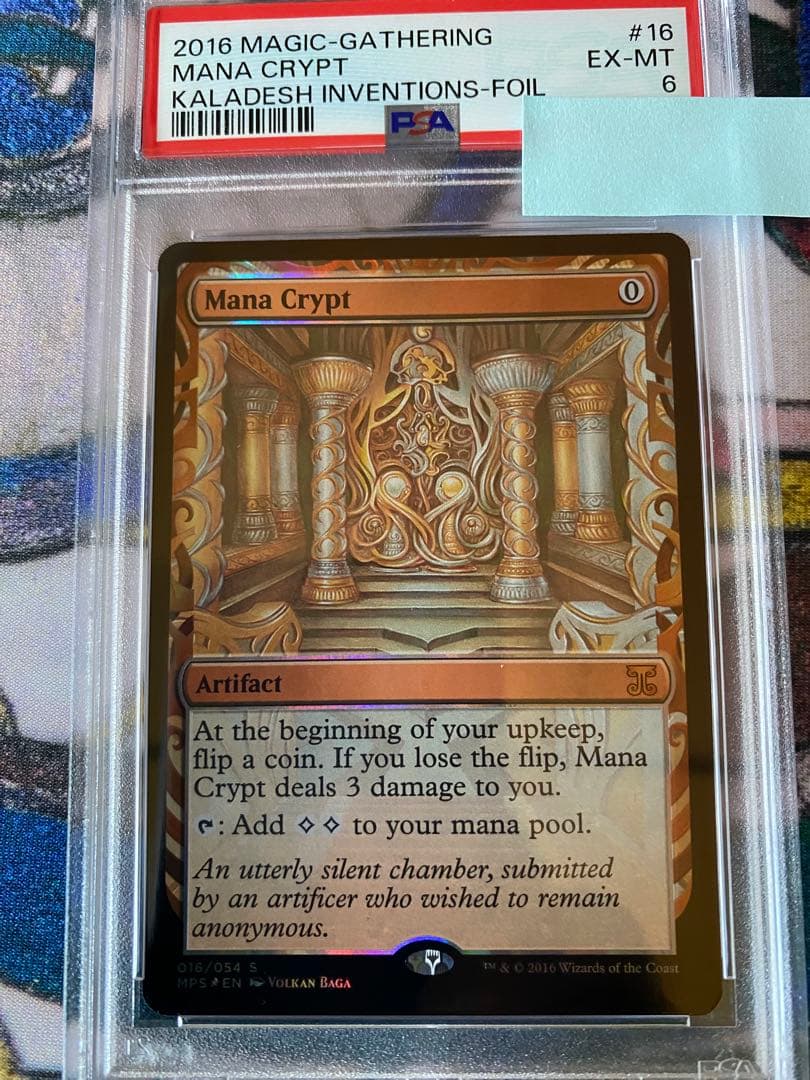 PSA6魔力の墓所【部分光沢】マスターピース