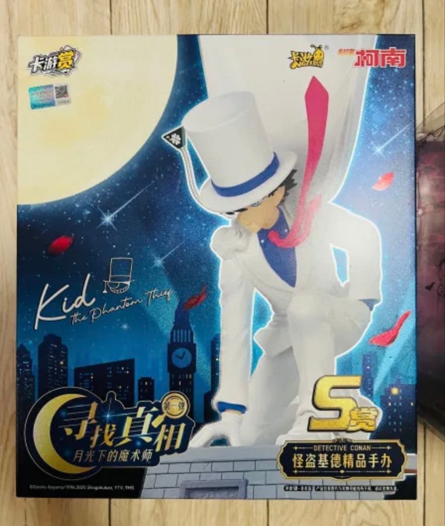 中国限定　名探偵コナン　S賞　一番くじ　フィギュア　怪盗キット