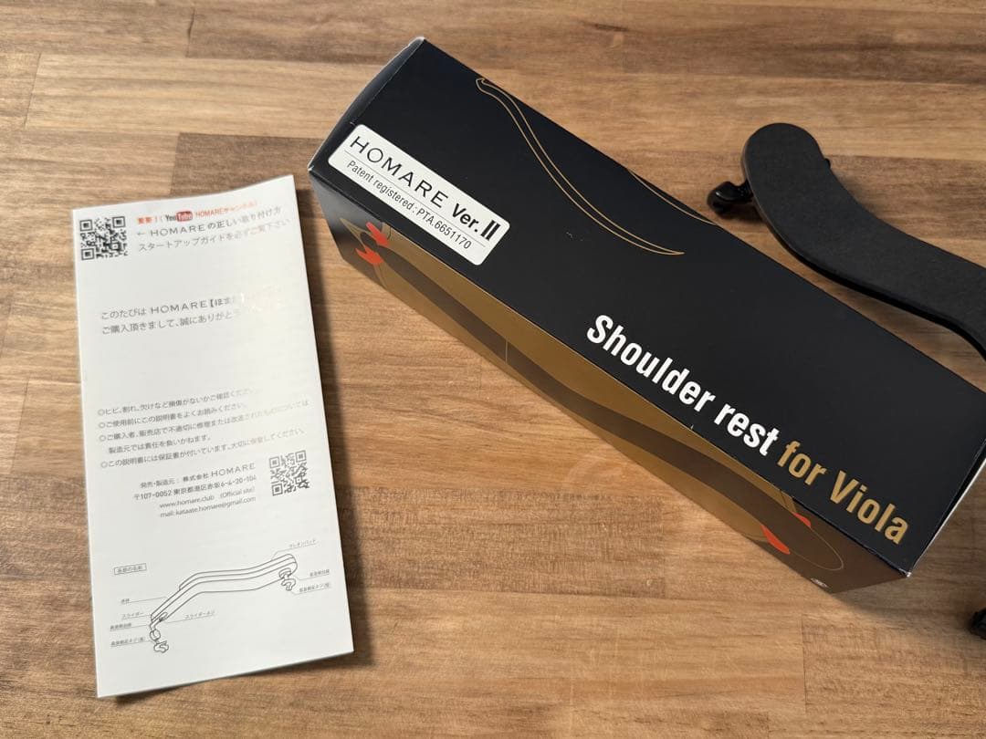 【ヴィオラ肩当て】HOMARE ver.Ⅱ ほまれ 日本製 Viola