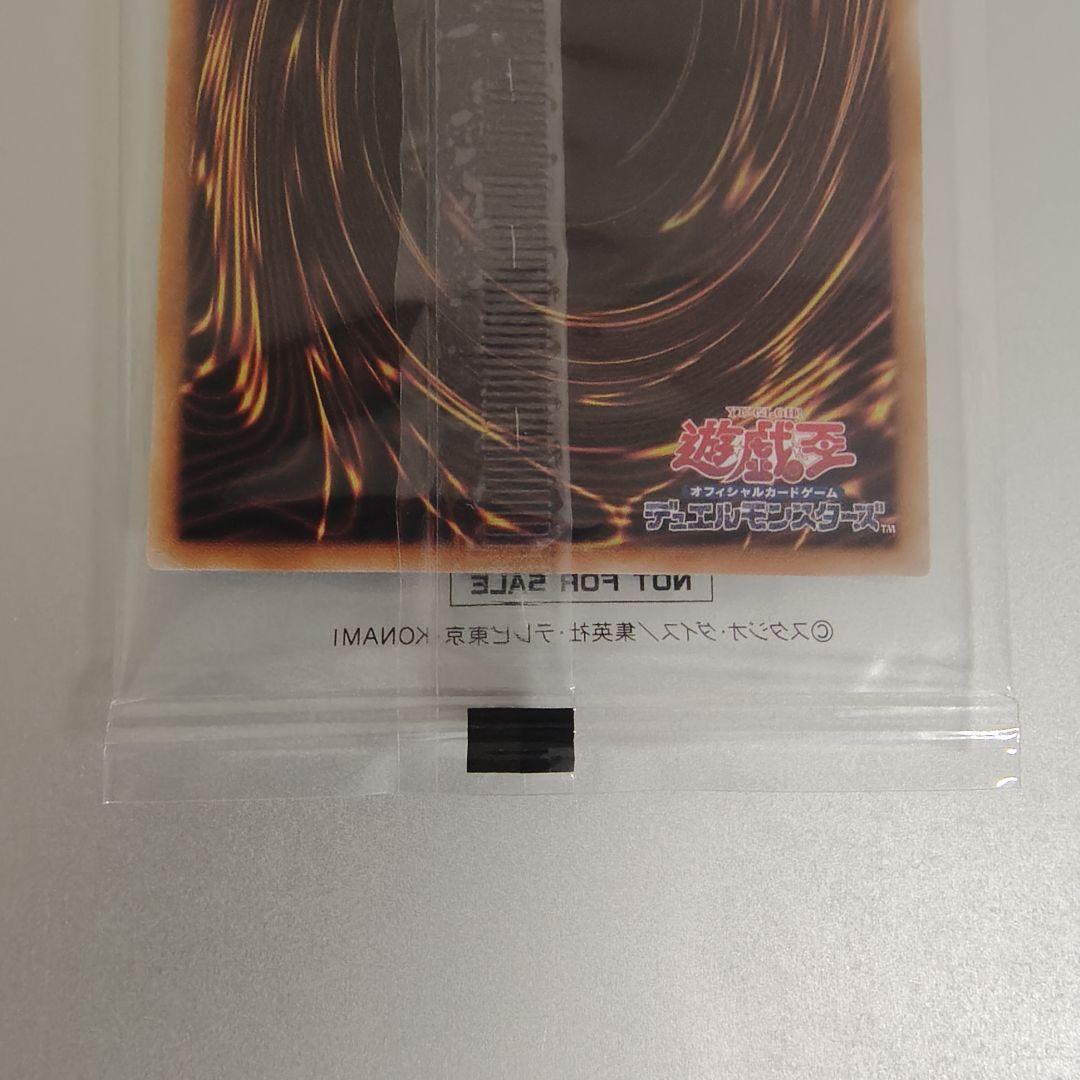 【遊戯王】東京ドーム25th 決闘者伝説/青眼の白龍