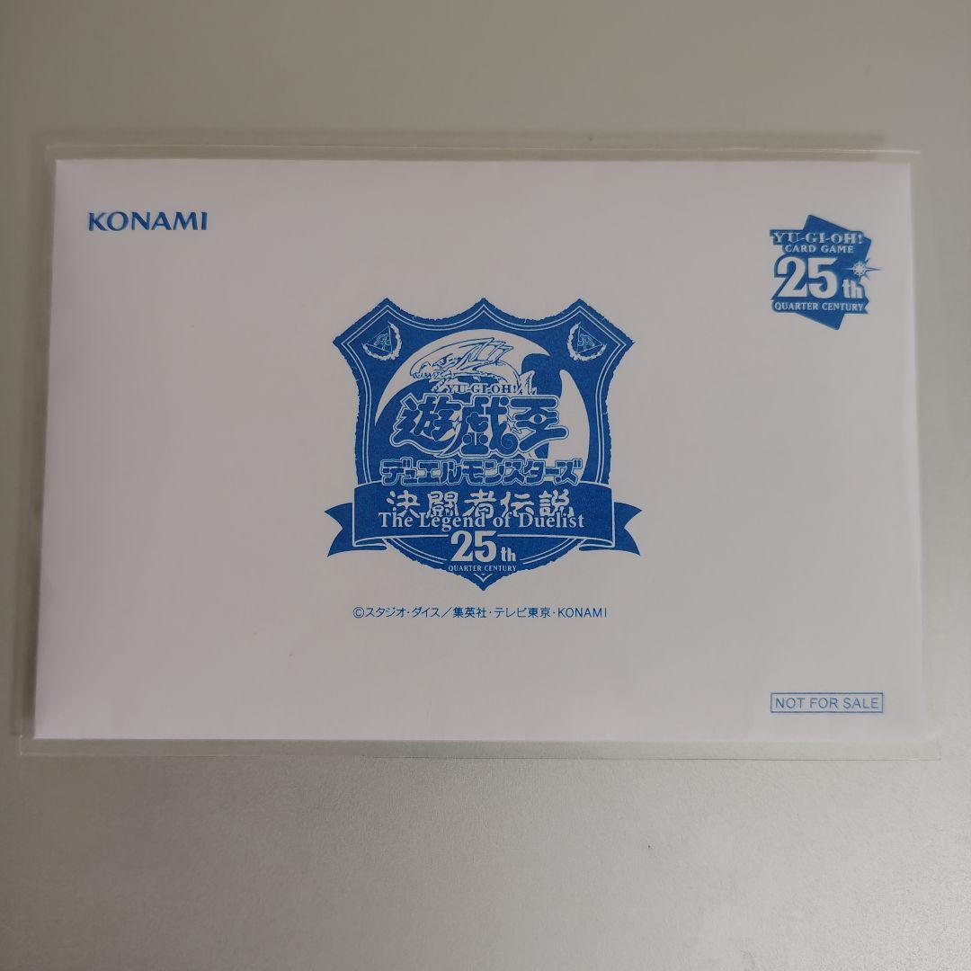 【遊戯王】東京ドーム25th 決闘者伝説/青眼の白龍