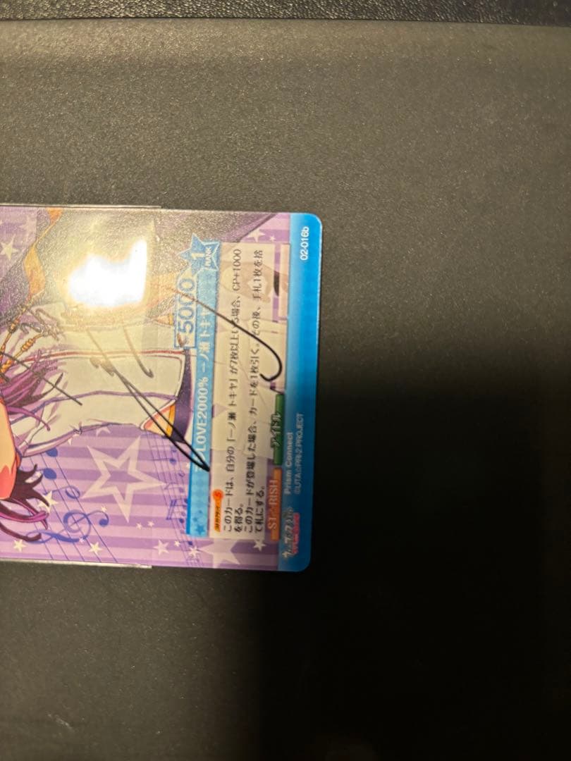 プリズムコネクト LOVE2000% 一ノ瀬トキヤ 宮野真守直筆サイン うたプリ