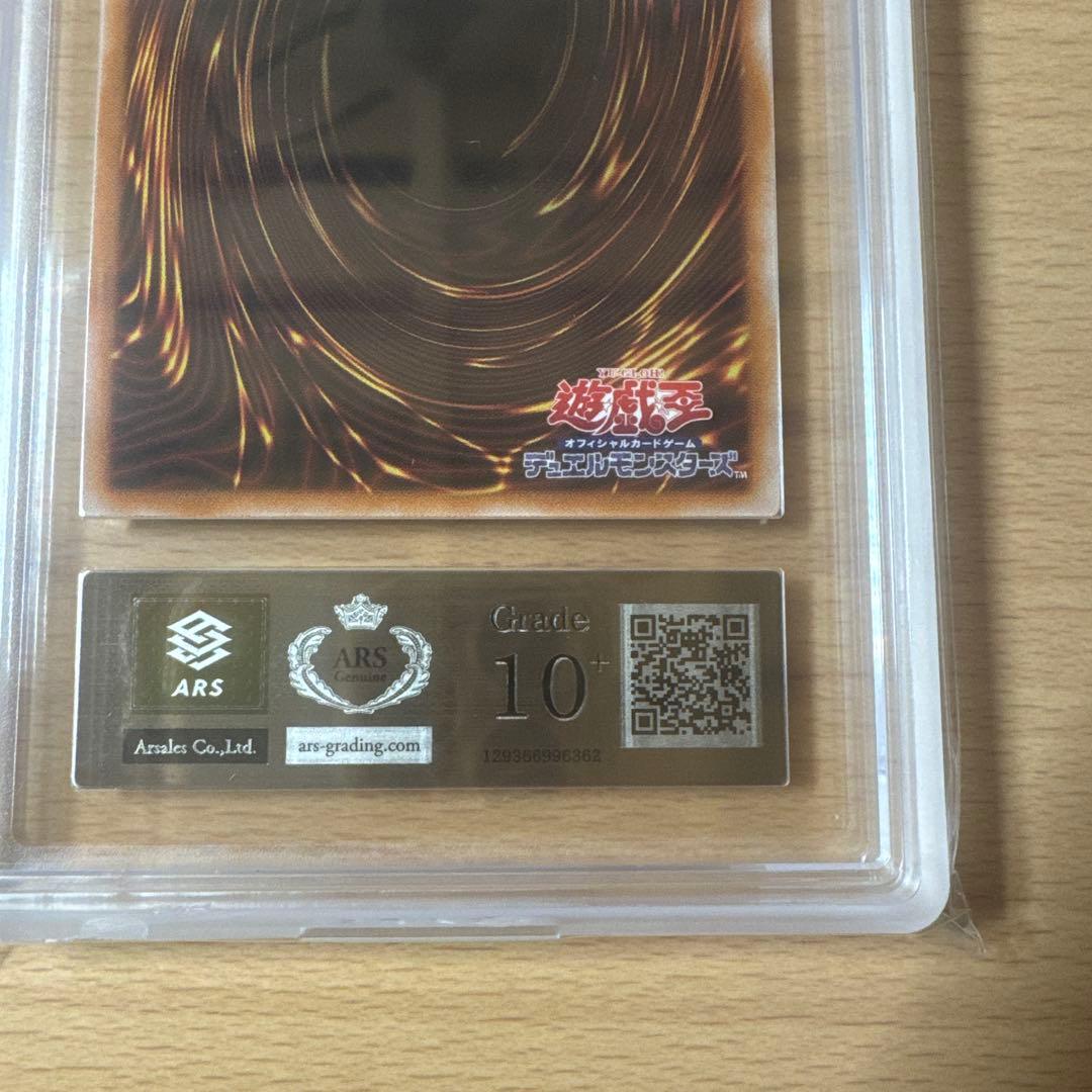 ダイ　青眼の白龍 25th ars QCDB-JP009 10+