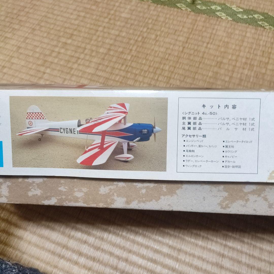RC飛行機バルサキット