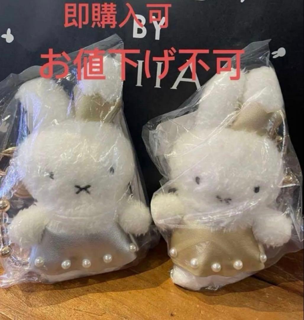 新品未開封　ミッフィー MIIA マスコット 渋谷限定　銀、金　2点