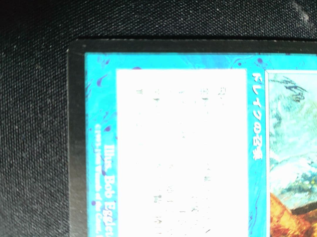 金粉のドレイク