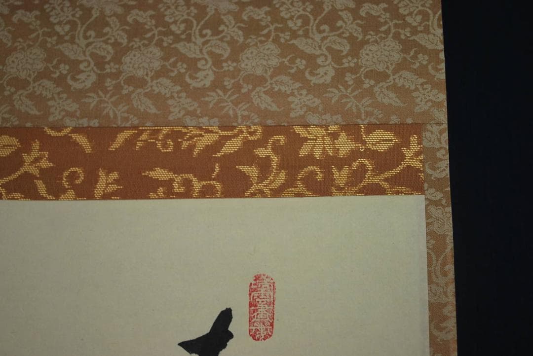 【真作】藤井瑞景/枇杷画賛/掛軸☆宝船☆Ｑ‐231　J