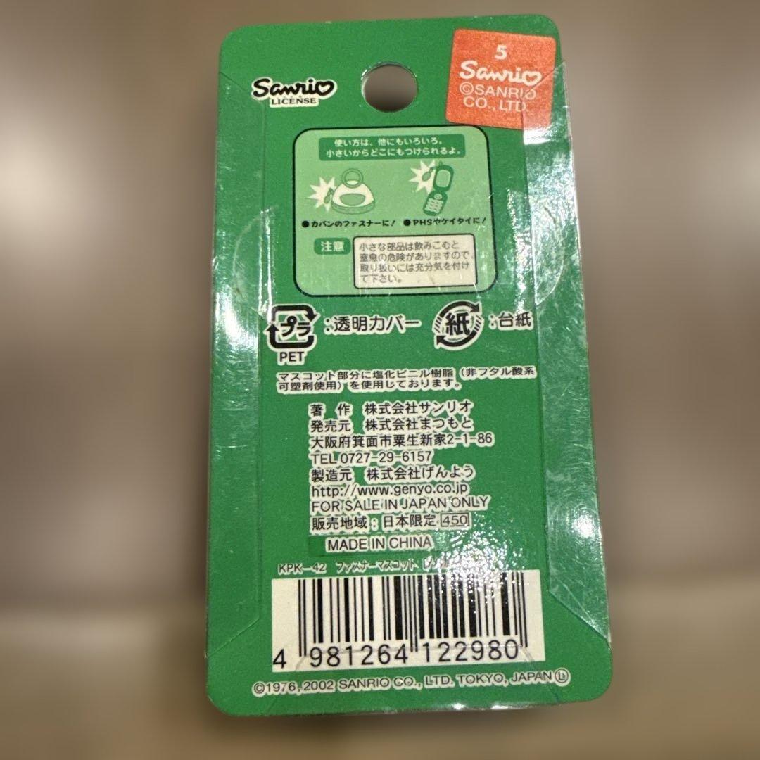 ハローキティ アメリカンブルドッグ 2002 当時物 レア　ファスナーマスコット