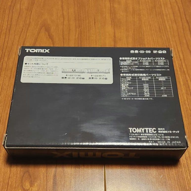 【限定品・美品】TOMIX 弘南鉄道 キハ22形2両セット 98917