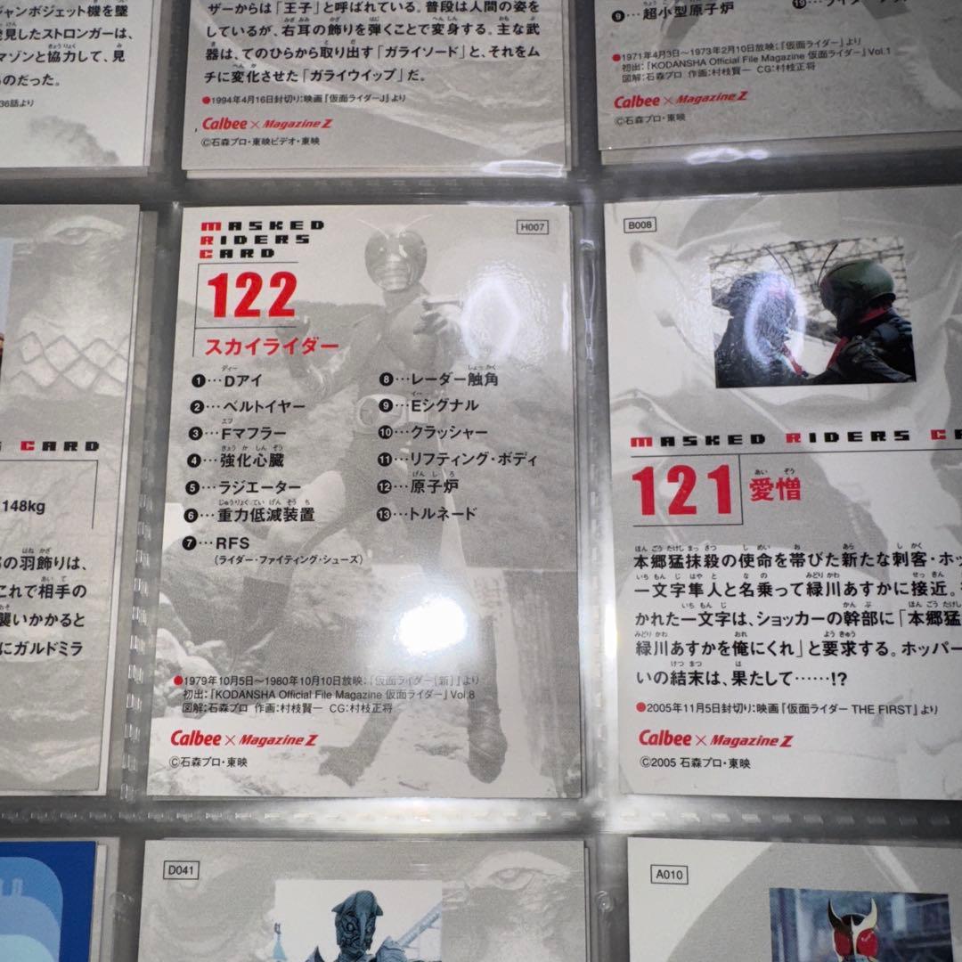 ［エラー3種］仮面ライダーチップスRフルコンプ＋オマケ有り