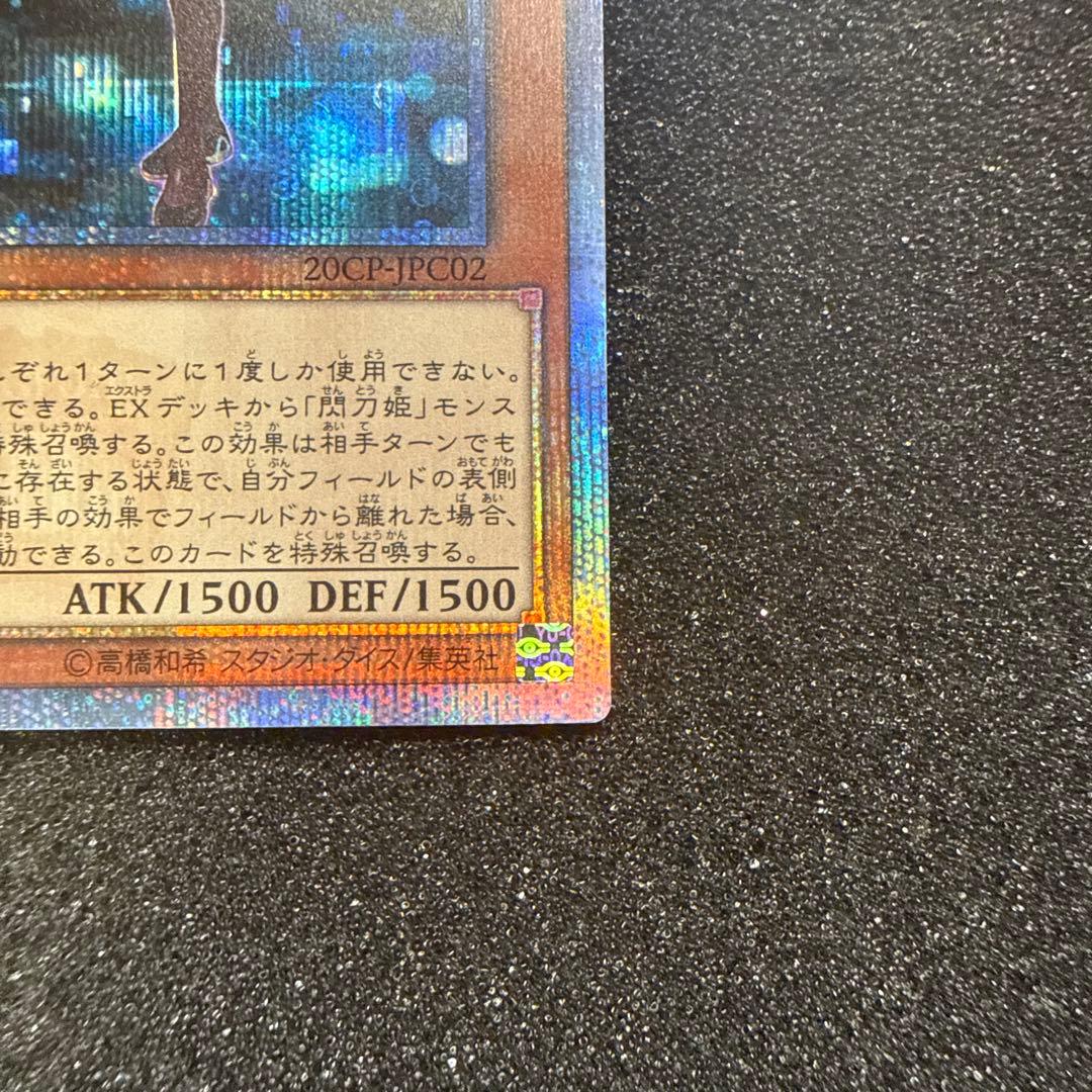 遊戯王　閃刀姫 レイ 20th