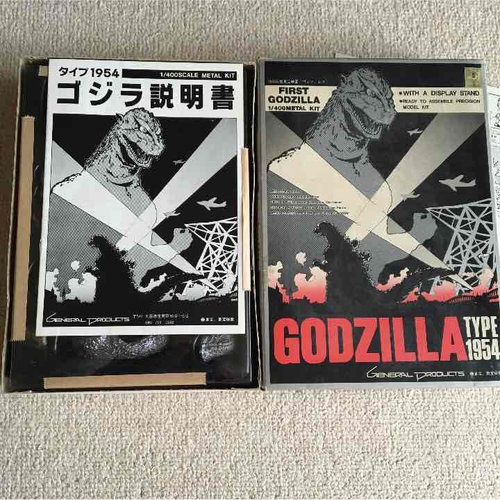 その他 GODZILLA  TYPE1954