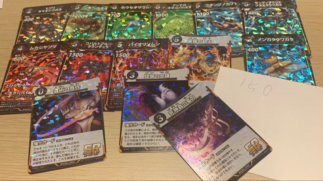 蟲神器 MUSHI4 第4弾