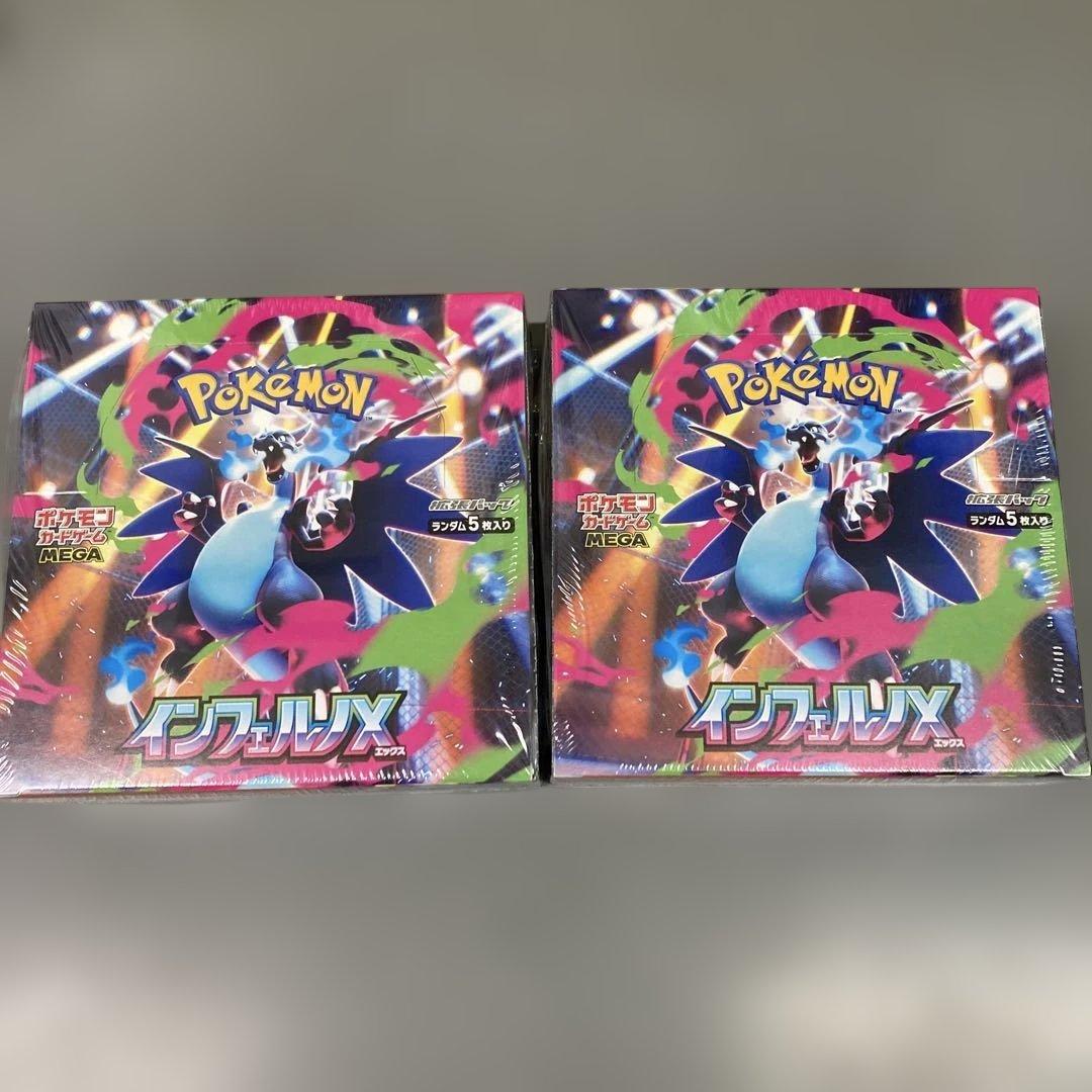 インフェルノX シュリンク付き 2個box