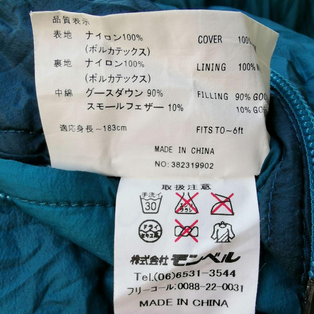 【羽毛寝袋】モンベル UL.スーパースパイラル ダウンハガー 800 #3