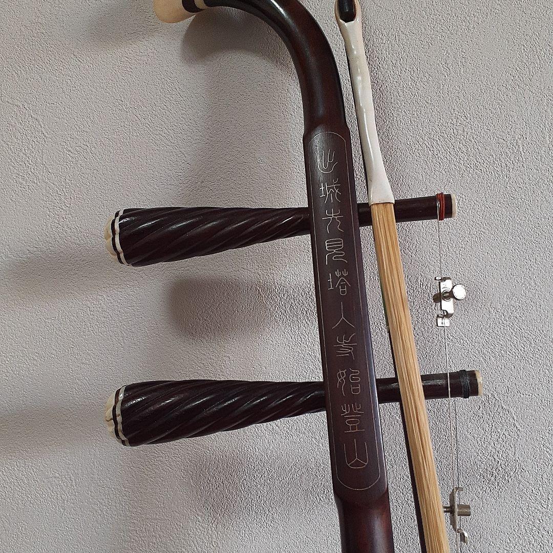 二胡 　中国楽器　陸林生製