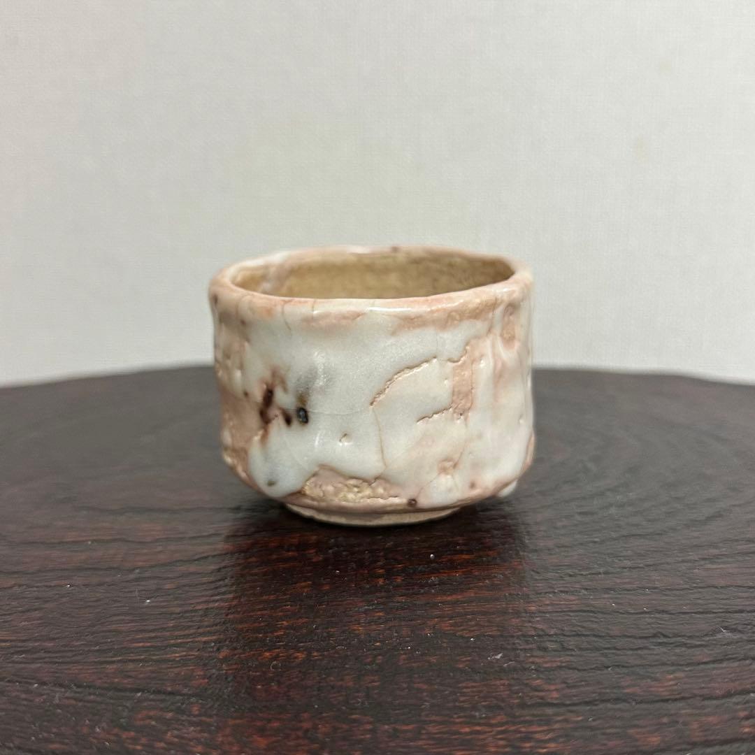 江川カツ子 志埜ぐい呑 江川勝子 志野